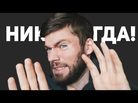Видео: Никогда не делай это ради ЖЕНЩИНЫ