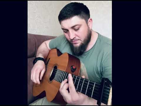 Видео: Байсангур Дербишов - Она