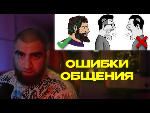 Видео: Почему Тебя Не ПОНИМАЮТ? Как общаться с неадекватными