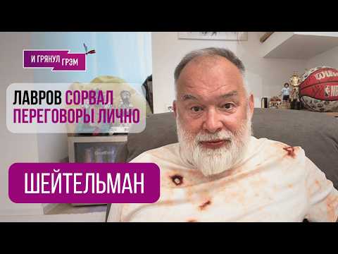 Видео: ШЕЙТЕЛЬМАН: "Это случилось впервые". Кто кинул Путина, ТИНЬКОВ, Лукашенко, ПОЛЬША, НПЗ, что дальше