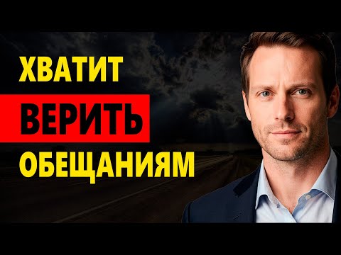 Видео: Почему нарцисс НИКОГДА не изменится (и что делать вам)