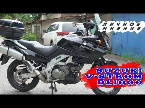 Видео: [Личное мнение] Suzuki DL1000 V-Strom k5