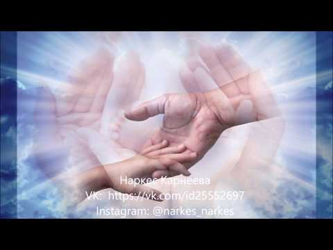 Видео: Медитация методом ТЕТАХИЛИНГ  "Исцеление в утробе матери"