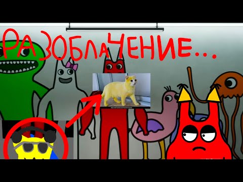 Видео: Разоблачение на @nyabystudio (feat. @Fyfelmerts )