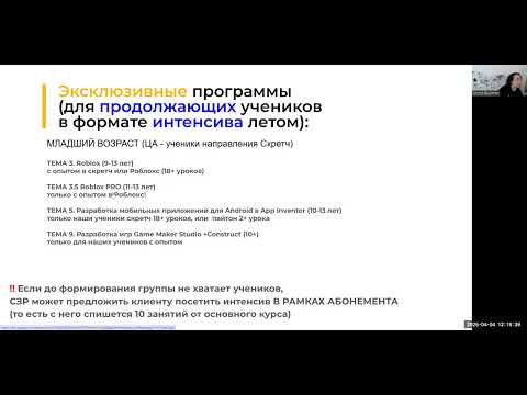 Видео: выжимка про ЛЕТО менеджерам