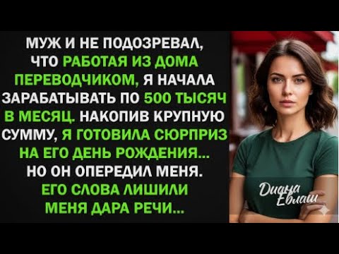 Видео: «Она продала квартиру ради дочери. Но сын затаил боль, о которой никто не знал.»