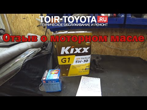 Видео: Отзыв о моторном масле Kixx.