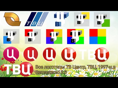Видео: История логотипов ТВЦ, ТВ Центр 1997-н.в 3.0 Remastered