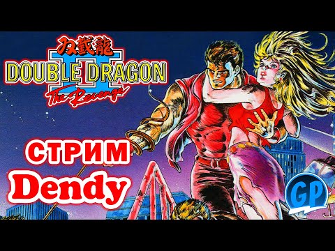 Видео: Double Dragon 2: The Revenge (Nes) ► Денди Игры Стрим