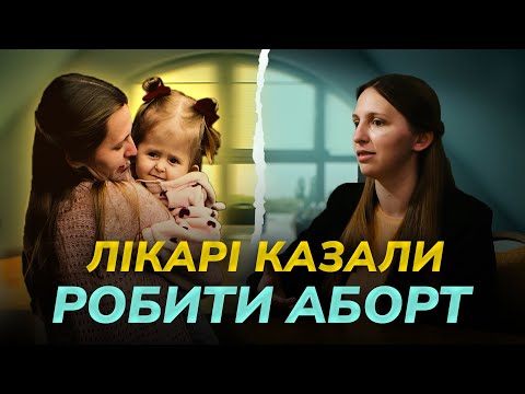 Видео: Дитина із гідроцефалією  та розчепленням хребта. Історія Марʼяни Гапон