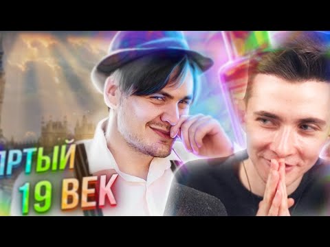 Видео: ХЕСУС СМОТРИТ: Целый век под Веществами? | История БЕЗ запретов