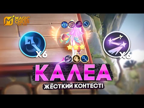 Видео: ЛЮНОКС - САМЫЙ НАДЁЖНЫЙ КОМАНДИР В MAGIC CHESS: GO GO