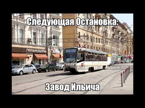 Видео: Информатор Трамвая - Маршрут 38 (2000-е)