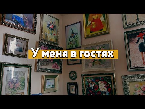 Видео: У меня в гостях [про мои картины, вышивки, домашних животных и другие интересности]