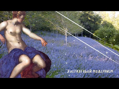 Видео: элегантный модернизм Andrea Cochran