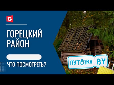 Видео: Тропики круглый год | Аграрная столица Беларуси | Дворцы, как в Санкт-Петербурге | ПУТЁВКА BY