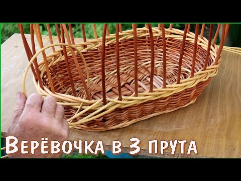 Видео: Верёвочка в 3 прута. Ёлочка. Буковебка плетения.