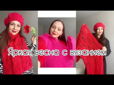 Видео: Довязала комплект   Паутинка на подходе🌷   Как мошенники воруют Телеграм   Будьте осторожны!