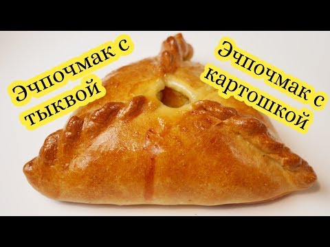 Видео: Цыганка готовит Татарское блюдо. Эчпочмак. Треугольные пирожки.