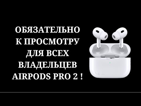 Видео: Потерял один наушник у AirPods Pro 2 ? / Значит это видео для тебя