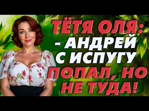 Видео: "The young guy decided to give it a try, but it turned out as it did… | Молодой парень рискнул…"