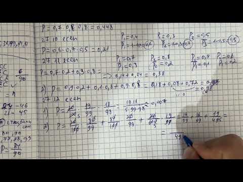 Видео: 27.8, 27.9, 27.10, 27.11, 27.12, 27.13, 27.14, 27.15 есептер 10 сынып Алгебра