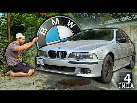 Видео: BMW E39 530D-Початок відновлення легенди