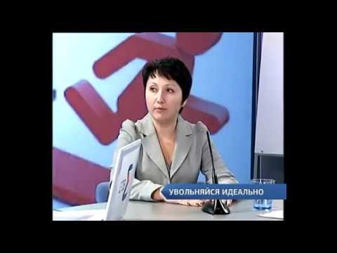 Видео: передача на ЕТВ "Идеальное увольнение"