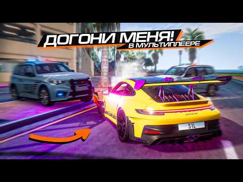 Видео: МАССОВЫЕ ПОГОНИ в ГОРОДЕ в BEAMNG MULTIPLAYER! КУЧА ПОЛИЦИИ