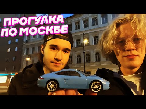 Видео: ВЕЧЕРНЯЯ ПРОГУЛКА двух ДРУЗЕЙ / Кореш и Парадеевич