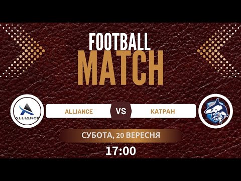 Видео: ALLIANCE - Катран