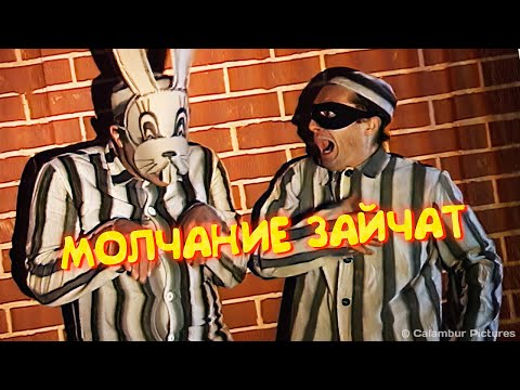 Видео: #КАЛАМБУР ✶ КАК ОГРАБИТЬ БАНК ✶ Дайджест 14