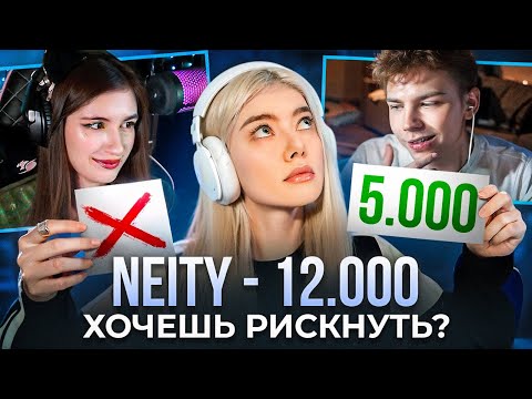 Видео: Рискнуть или остановиться?