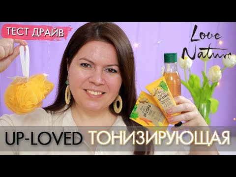 Видео: Love Nature с лимоном органической морковью и имбирём 46733 46370 46372 150270 Орифлэйм