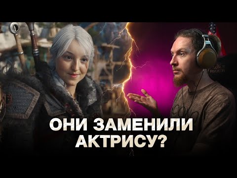 Видео: 🐺ВЕДЬМАК 4 - Нюберг смотрит новый трейлер