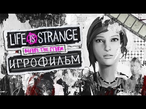 Видео: Фильм «Life is Strange: Before the Storm» (все эпизоды)