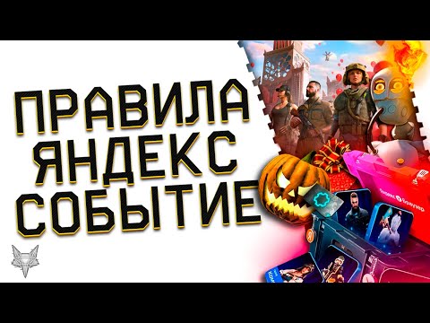 Видео: РАЗДАЧА 1800 КРЕДИТОВ БЕСПЛАТНО В ВАРФЕЙС 2025!НОВЫЕ ПРАВИЛА РМ WARFACE!СОБЫТИЕ ATOMIC HEART СКОРО!