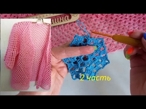 Видео: Как я Это делала.. Кардиган "ОЛЮШКА" часть 2