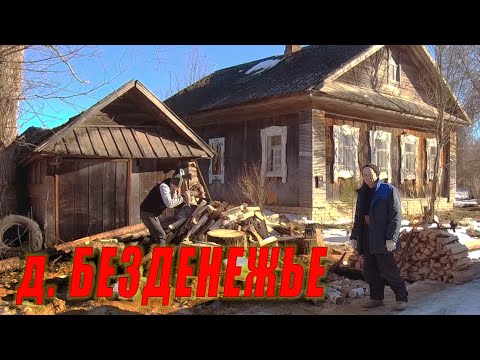 Видео: ДЕНЕГ НЕ БЫЛО но были РУКИ, опустевшая и почти заброшенная деревня кировской области