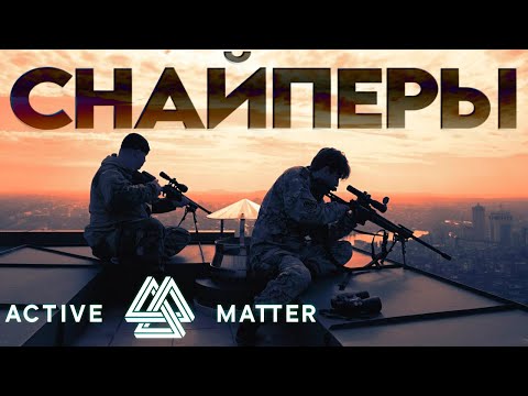 Видео: Active Matter ☢️ ДНЕВНИК СНАЙПЕРА - РАБОТА в КОМАНДЕ