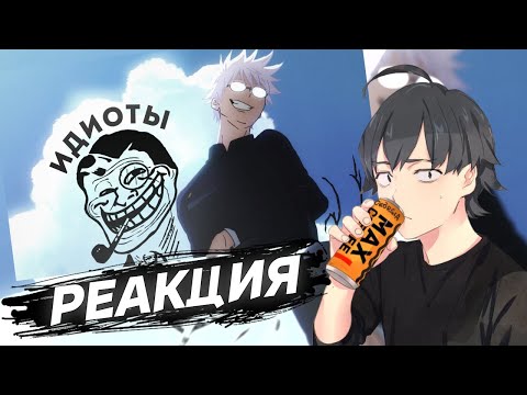 Видео: Hiiki Omori СМОТРИТ: ФАНДОМ МАГИЧЕСКОЙ БИТВЫ