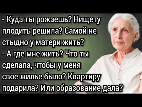 Видео: Истории из жизни  Не пущу! Воскликнула тёща, пытаясь отобрать ключи у зятя  Аудио рассказы