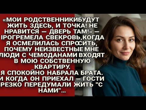 Видео: В квартиру въехали «родственники» мужа, но после визита брата быстро передумали...