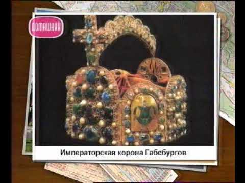 Видео: Вена