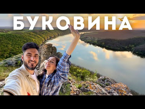 Видео: Хащами Буковини. Експедиція дністровським каньйоном та незвідана Північна Бесарабія |ВІДЧУЙ|