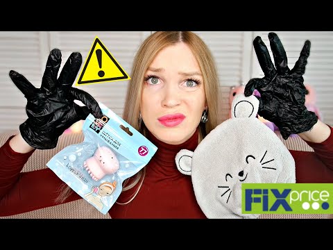 Видео: 💚ФИКС ПРАЙС ЗАВАЛИЛО😻Я нашла ее🔴 Тест-Обзор #SilenaSway_Силена Вселенная