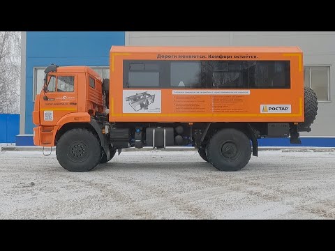 Видео: Самая комфортная вахтовка. КАМАЗ-43502 спецзаказ!