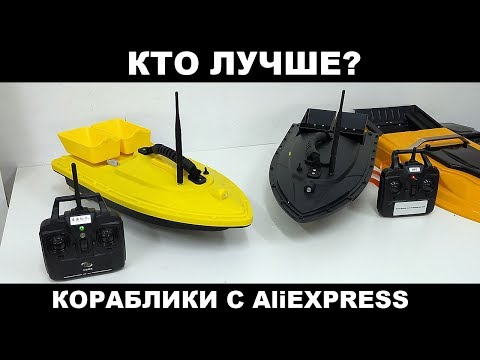 Видео: Сравнение кораблика Flytec с его не копией.