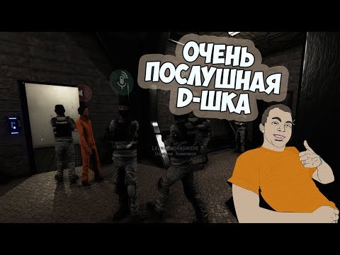 Видео: Очень послушный D класс  - SCP Secret Laboratory