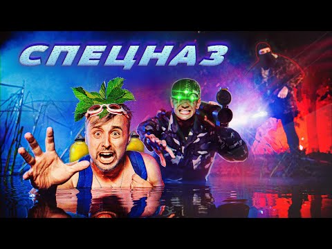 Видео: ЭКСТРЕМАЛЬНЫЕ ПРЯТКИ В ЛЕСУ СО СПЕЦНАЗОМ ЧЕЛЛЕНДЖ
